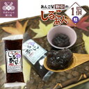 【ふるさと納税】 和菓子 あんこ しるこあん 粒あん 300g 小豆 豆 北海道産 国産 k049-008