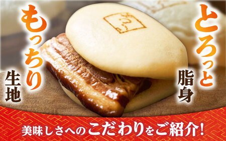 【12回定期便】角煮まん12個入り /角煮家こじま[DBX051]