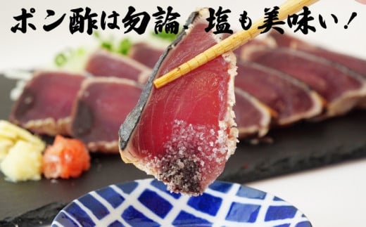 カツオ タタキ 650g以上 藁焼き かつおのたたき 鰹 特製 ポン酢 と 塩 付き こだわり 高知県産 鰹のタタキ 人気 おすすめ 高知県 須崎市 贈り物 ギフト NS004_2x 650g以上