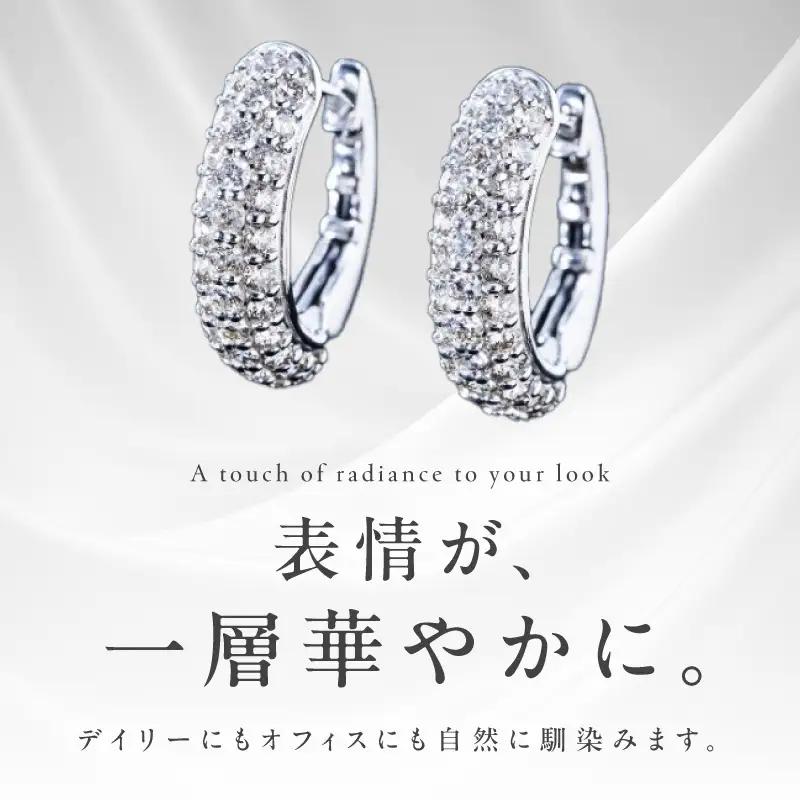 【高島屋選定品】プラチナダイヤモンド フープピアス（ダイヤ合計 １ct）【鑑別書付き】
