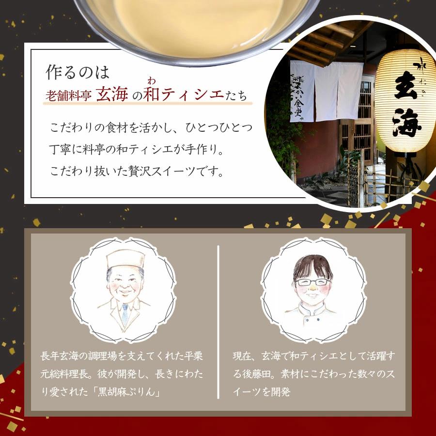 【玄海】クレームブリュレあいす4種食べ比べセット【6個入】
