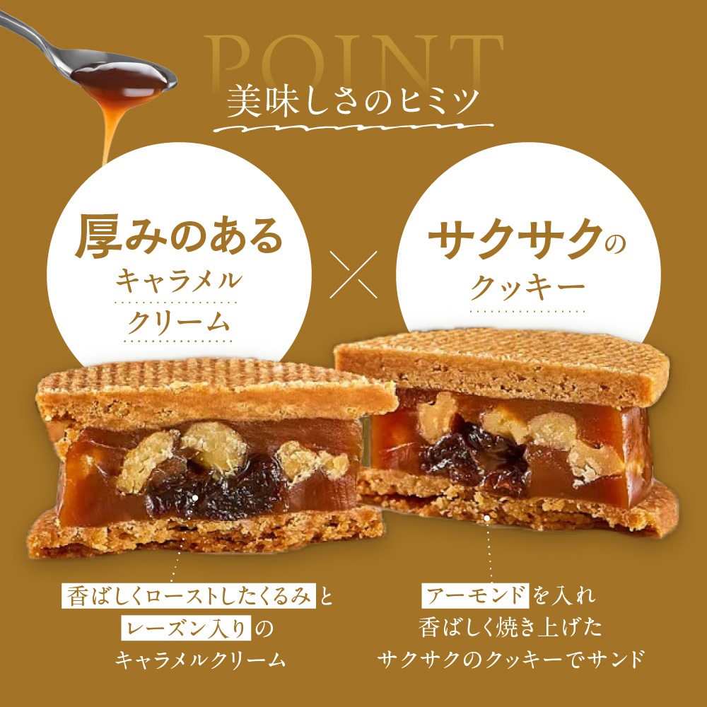 くるみのキャラメルサンド　6個｜きのとや KINOTOYA スイーツ お菓子 北海道 札幌市