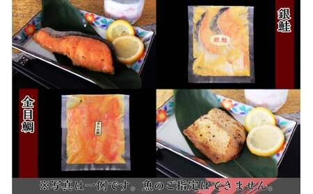 【定期便】切落し西京漬 セット 1kg 3回 定期便 銀だら さば さわら カラスガレイ キングサーモン 銀しゃけ 金目鯛 等