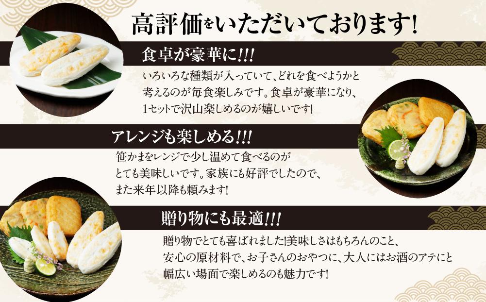 佐々直 手のひらかまぼこ 、 笹かまぼこ（ 吉次 チーズ 真鯛 ） 、 揚蒲鉾 、 おとうふかまぼこ（ ミニ一丁 ）