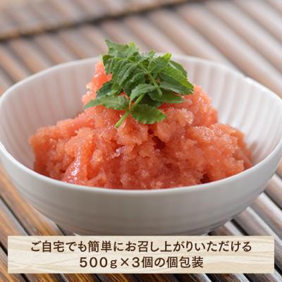 ふるさと納税 新宮町 博多まるきた.辛子明太子(切子)【計1.5キロ】【辛子明太子】.AE246 |  | 01