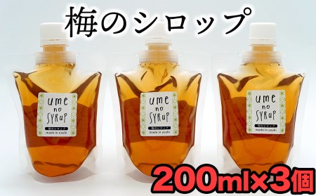 臼杵産の梅を使用したシロップ（計600g）