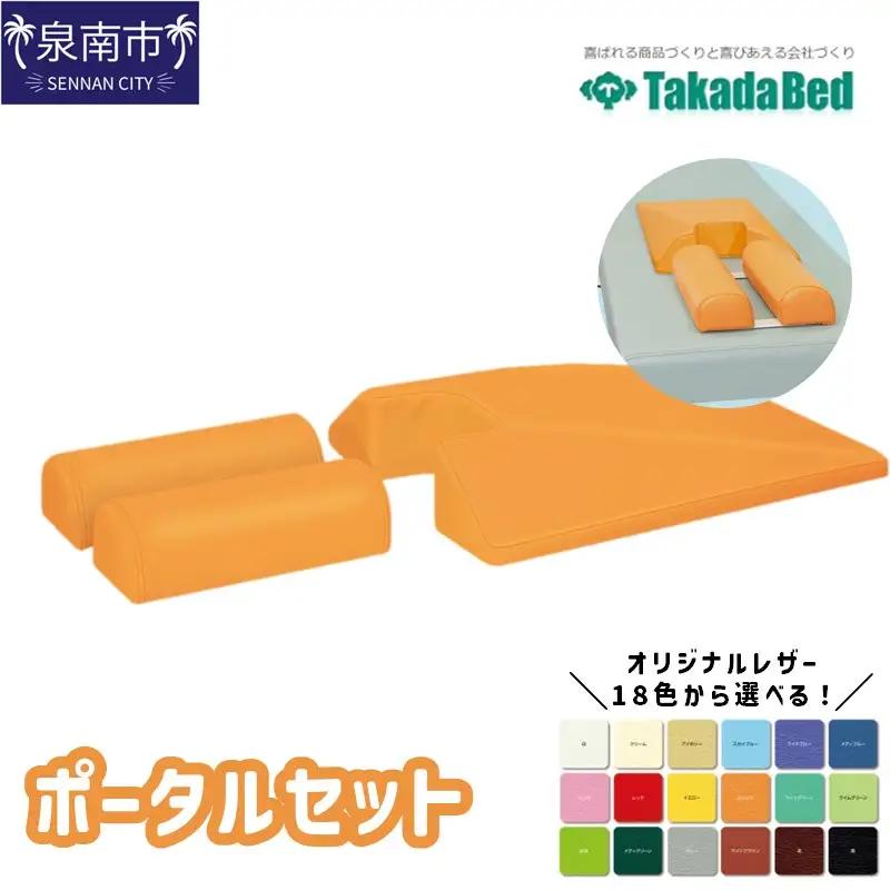 ポータルセット【101B-006】