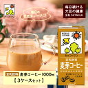 【ふるさと納税】キッコーマン 麦芽コーヒー 1000ml 18本セット 3ケースセット　乳飲料・ドリンク・加工食品・大豆・豆類　お届け：2週間～1か月程度でお届け予定です。