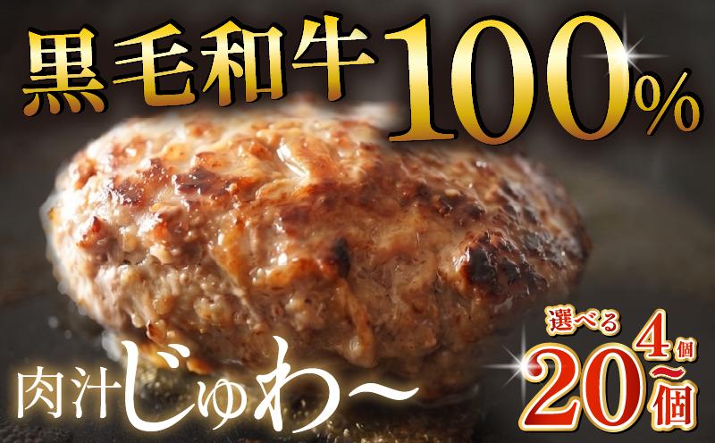 
                  創業100年 老舗和牛卸【ハンバーグ 黒毛和牛100% 手ごね】150g 4-20個 【牛肉100% 手ごねハンバーグ 黒毛和牛ハンバーグ 和牛ハンバーグ 冷凍ハンバーグ はんばーぐ ハンバーグ 牛 国産 冷凍 小分け 個包装 松原市 森田商店 黒毛和牛 はんばーぐ ハンバーグ 和牛】
                