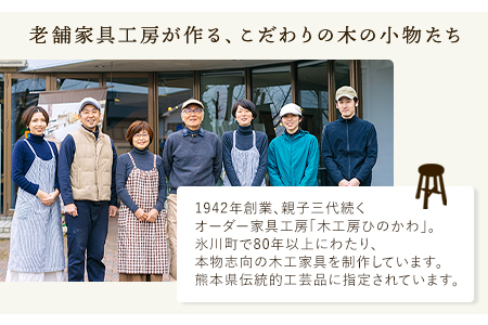 「木工房ひのかわ」のフォトスタンド（小） ウォールナット  熊本県氷川町産《180日以内に出荷予定(土日祝除く)》