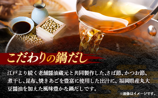 博多喜造 国産牛 もつ鍋セット 4人前