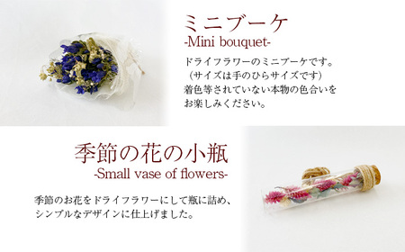 フラワーキャンドルセット 【ミニブーケ・季節の花の小瓶付き】 ／ リンドウ りんどう インテリア 雑貨 おしゃれ ギフト キャンドル プレゼント ギフト 誕生日 お祝い ドライフラワー おしゃれ 可愛