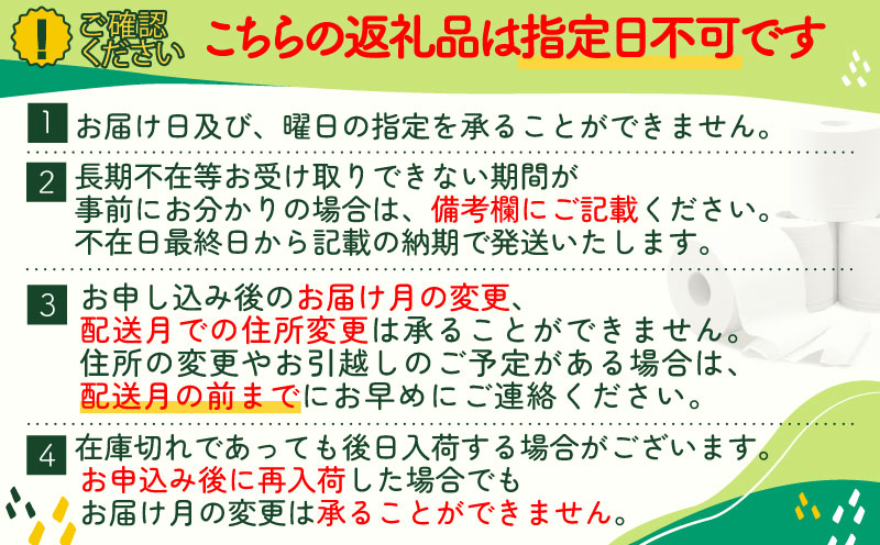 【2026年5月発送】 トイレットペーパー 2倍巻き ダブル 72ロール 12ロール ✕ 6パック 無香料 鶴見 製紙 静岡 沼津 備蓄 防災 再生紙 100% 消耗品 生活雑貨 生活用品