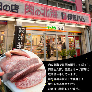  黒毛和牛 牛肉 赤身 焼肉 1kg A5等級 阿波華牛 和牛 ぎゅうにく 牛 ぎゅう うし 肉 ビーフ