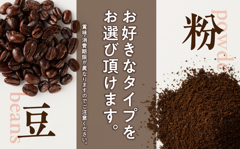 【5営業日以内に発送】4種類の有機豆を使用した贅沢ブレンド珈琲　K186-001