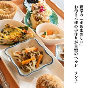 おだいどこ野幸「野幸ランチ（ドリンク・お土産付き）」ペアお食事券