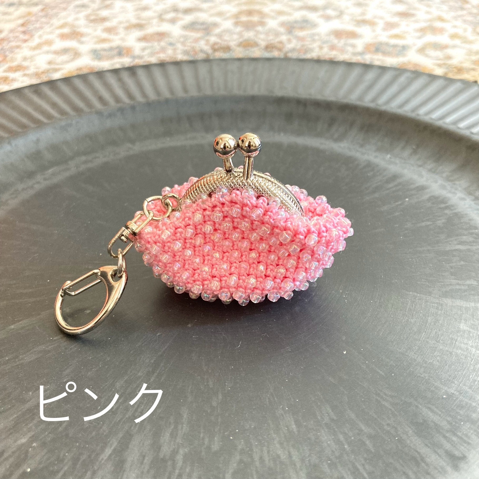 
                  【選べるカラー】ハンドメイドのビーズがま口キーホルダー（シルバー）
                