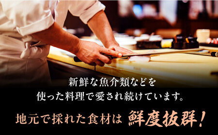 島の食材を使ったこだわり割烹料理！『瀬戸内満喫 松 コース』ペアチケット 食事券 記念日 旅行 ランチ 観光 広島県 江田島市/有限会社 佐々木 割烹大学[XAU004]