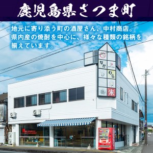 s342 軸屋酒造梅酒リキュール・スイートプラム(720ml×2本・14度)【中村商店】