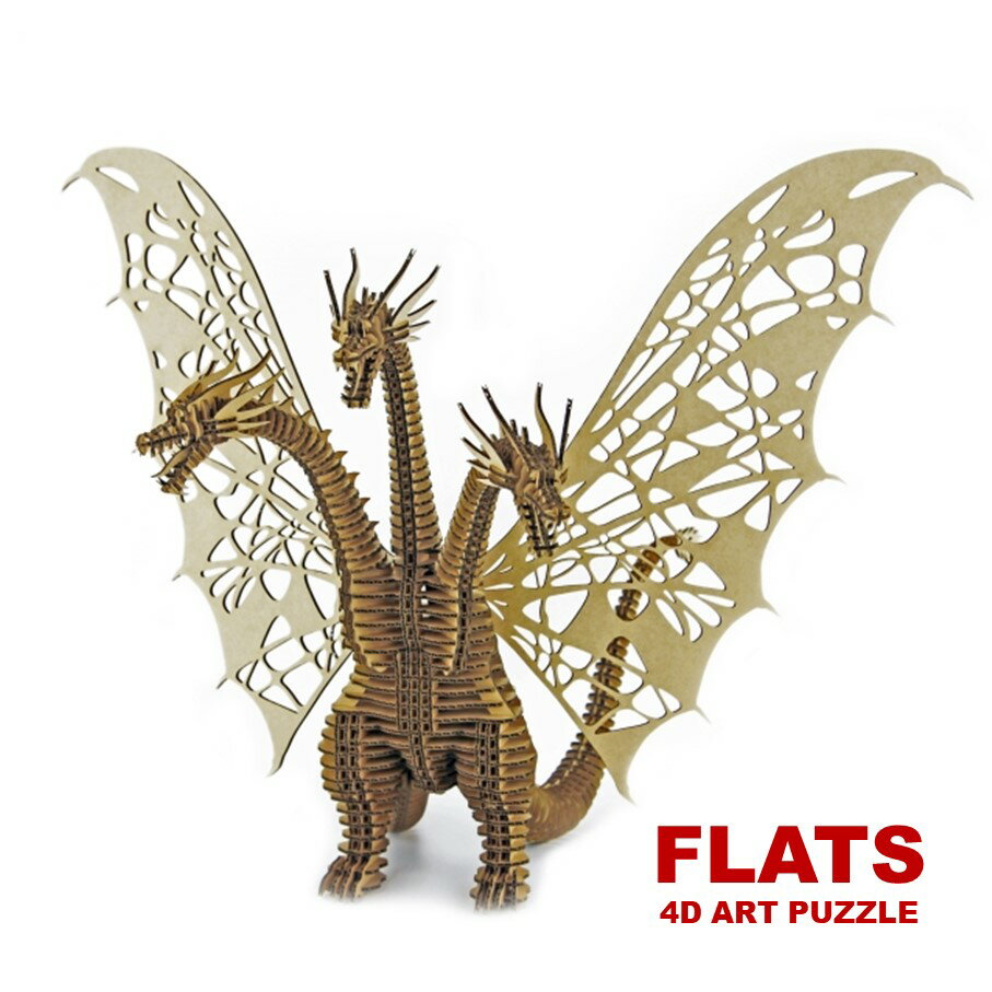 【ふるさと納税】段ボール製組立キット 【キングギドラ（ナチュラル）】 1体分