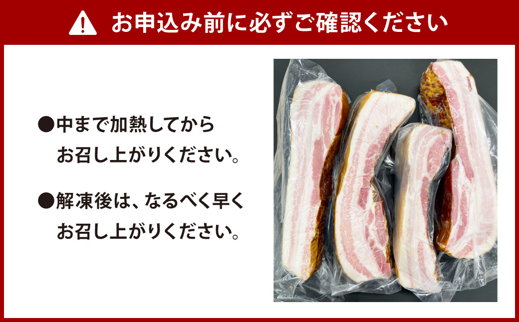 小倉の極み ベーコン ブロック 300g×4パック 計1.2kg 味付け製法