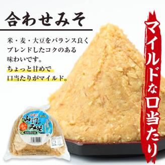 i696-m 【母の日ギフト】田舎みそセット(麦みそ1kg×1袋・合わせみそ1kg×1袋)【山門醸造】