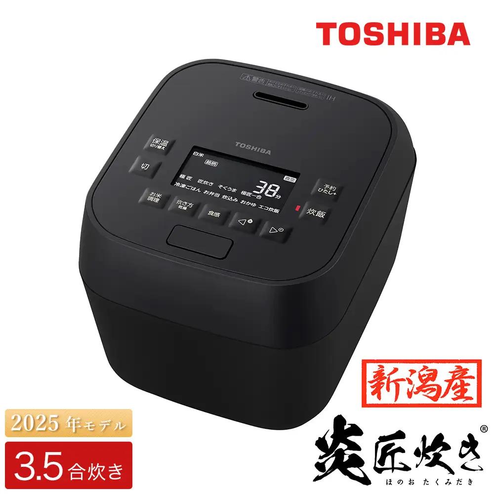 東芝 小容量プレミアムモデル 真空圧力IHジャー炊飯器 炎匠炊き 6MGX(K) 3.5合 《2025年モデル》 炊飯器 炊飯ジャー