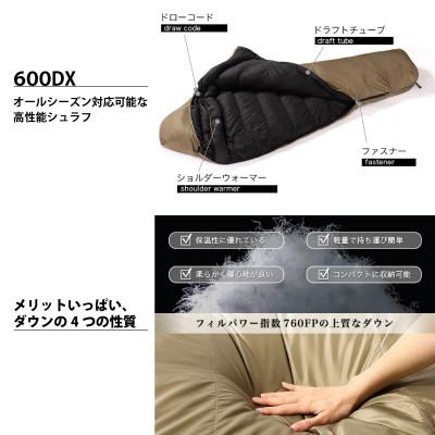 ふるさと納税 坂井市 NANGA×SUNDAY MOUNTAIN Limited Schlaf 600DX[O-8013] |  | 01