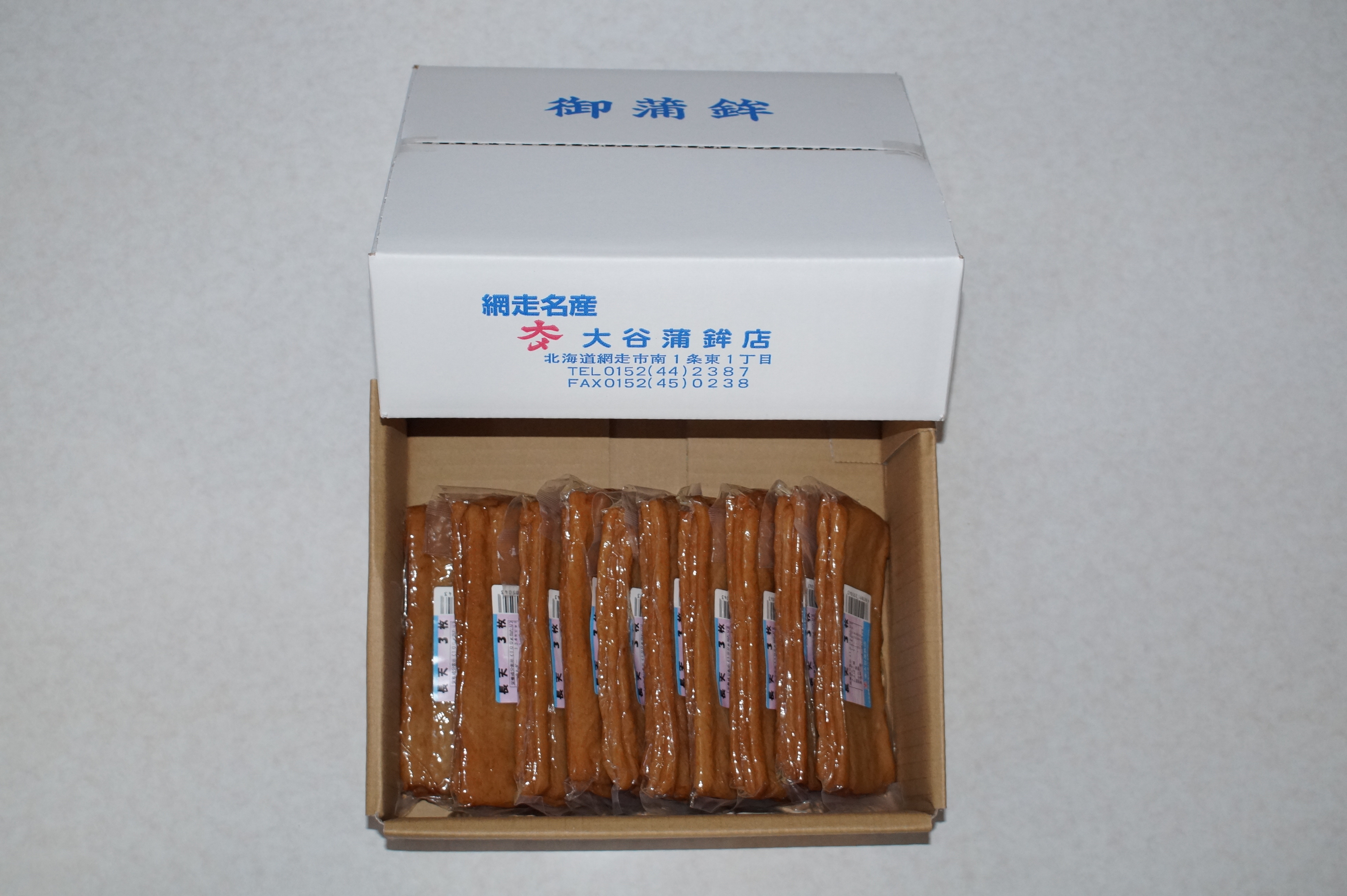 長天30枚【真空パック】（網走加工） ABAK001