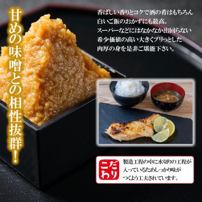 ふるさと納税 石巻市 漬魚  めぬけ西京風味噌 12枚入. 味、ボリューム満点! |  | 02