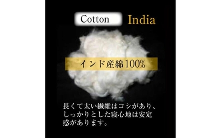 敷き布団 硬めの寝心地 インド綿100％ 手作り綿わた敷きふとんシングルロング　増量タイプ　側生地：ブルー【mrst0001-2】