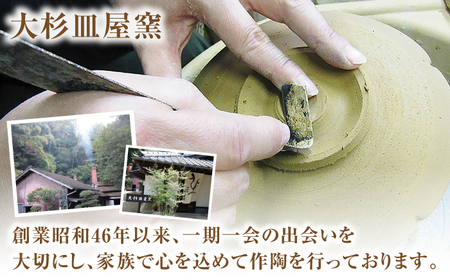 【唐津焼】唐津松竹梅盃・盃台セット / 佐賀県 / 大杉皿屋窯 [41ABAC013]