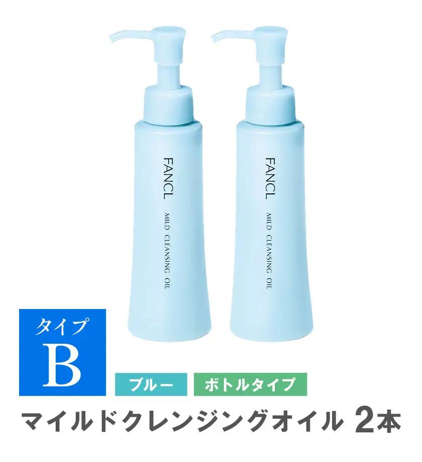 ファンケル マイルドクレンジング オイル 2本 FANCL