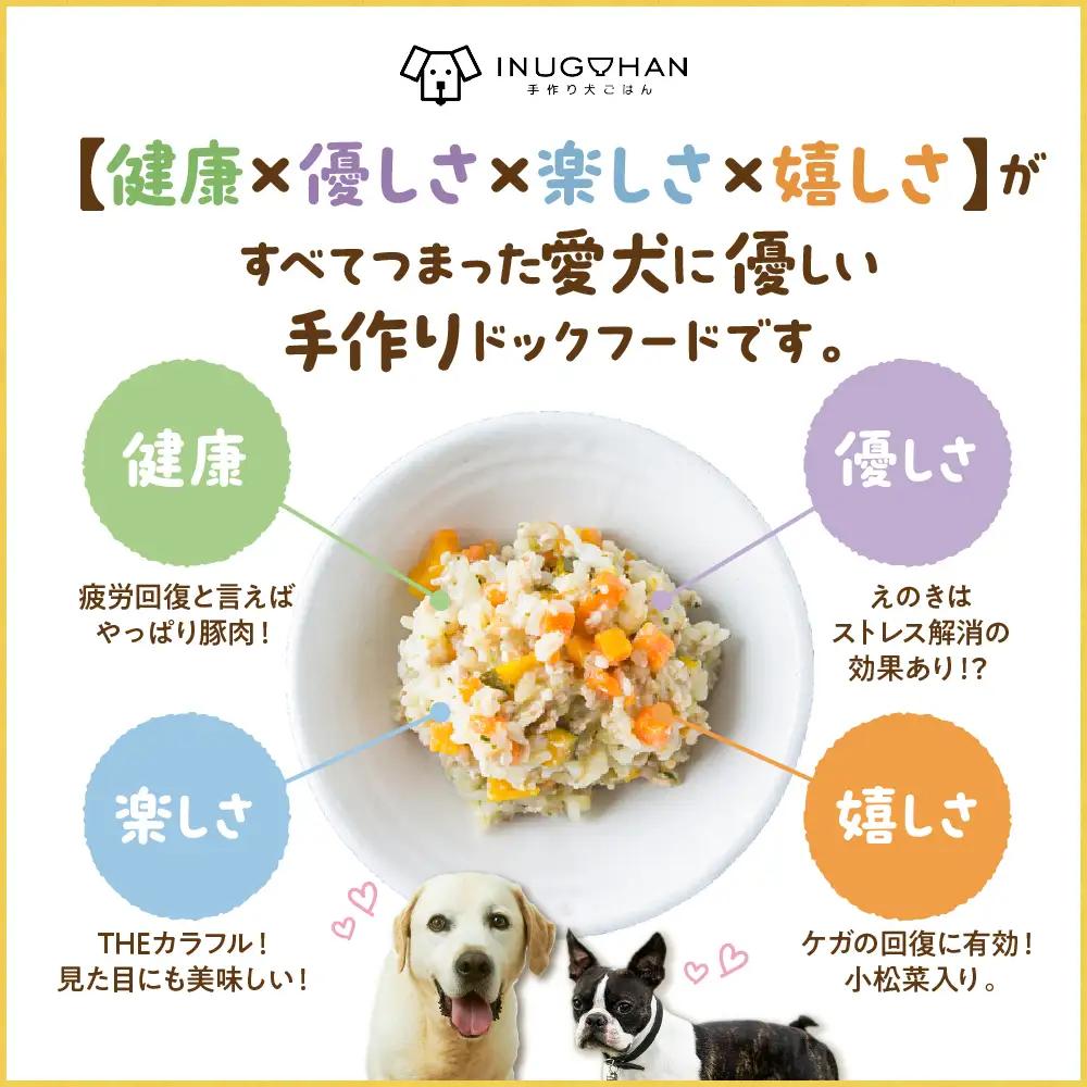 豚肉のおじや　100g×3袋入