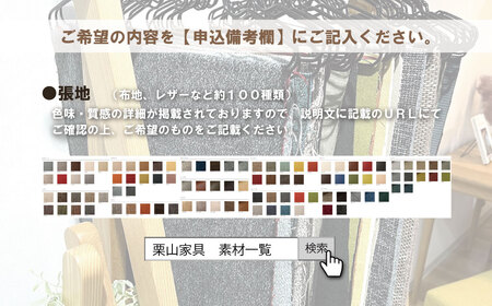 肘置クッション【張地100種類以上】（ヒナタ）