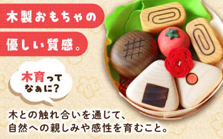 森のおべんとう（木の糸ハンカチ付き） 木製 おもちゃ 知育 玩具 三次市/一場木工所[APAL010]