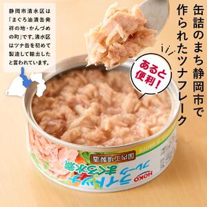 【最短3日以内発送】まぐろツナ缶セット ヘルシーな水煮タイプ(70g×72缶)_計5040g