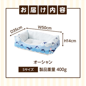 SMILE スクエアベッド オーシャン柄 Sサイズ