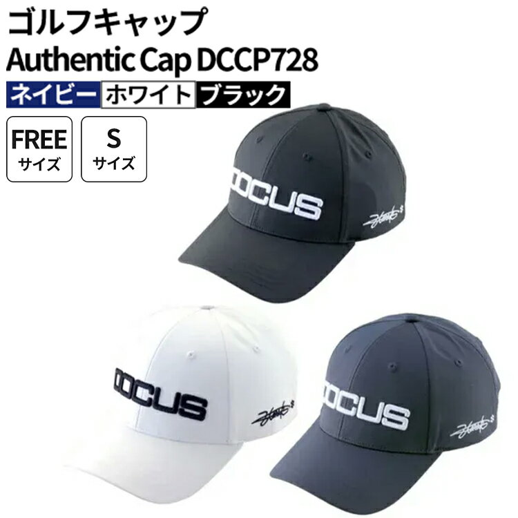【ふるさと納税】ゴルフキャップ Authentic Cap DCCP728 | ゴルフ golf ゴルフ用品 スポーツ スポーツ用品 DOCUS ドゥーカス ギフト 贈答 景品 茨城県 古河市 _FO75