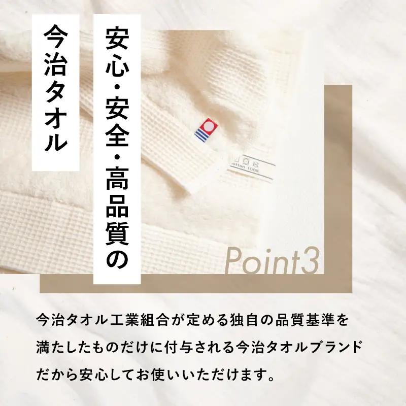 （今治タオル）ワッフルボーダー　フェイスタオル　1枚　ベージュ