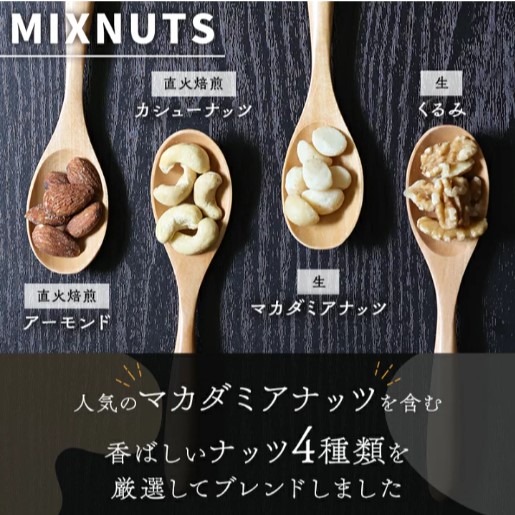 4種　無塩ミックスナッツ 2kg（1kg×2袋）  H059-151