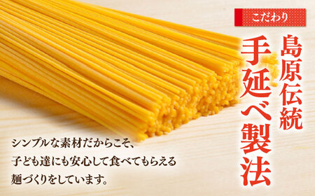 手延べウニそうめん 200g（50g×4束） あごだしスープ付 / そうめん 素麺 麺 乾麺 うに ウニ 雲丹 / 南島原市 / のうち製麺 [SAF011] 