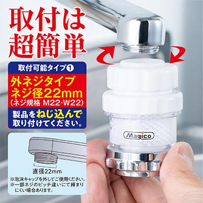 ふるさと納税 松山市 マジバブル蛇口 |  | 01