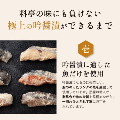 ふるさと納税 宮城県 吟醤漬4種の詰合せ |  | 02