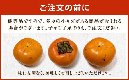 福岡県産 博多秋王【優等品】 計約10.5kg以上【約3.5kg以上（8玉～12玉入り） ×3箱】【2026年10月下旬～12月上旬発送予定】柿 かき 果物 フルーツ くだもの 先行予約