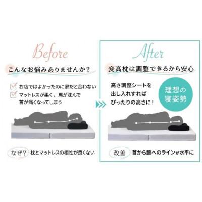 ふるさと納税 うきは市 高さが変えられる『変高枕ソフト』U139-1DN-BECS |  | 01