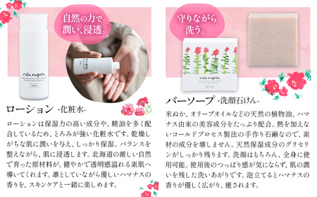 北海道産 天然 ハマナス 洗顔セット 化粧水 100ml 石鹸 100g ロサ・ルゴサ 保湿
