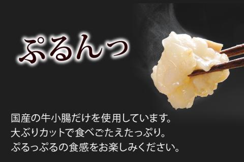 やまや 博多もつ鍋 こく味噌味(3-4人前)