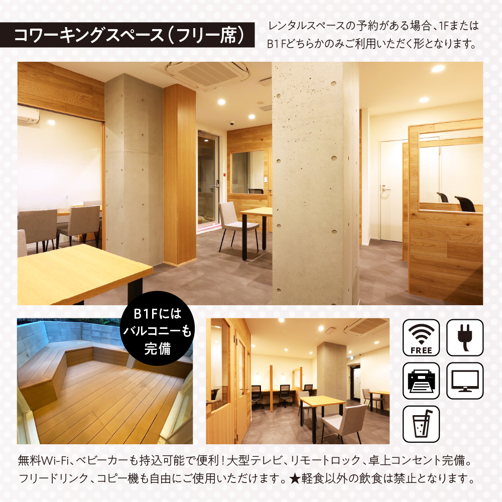 U-make コワーキングスペース　フリー席　1ヶ月券（平日のみ）