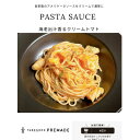 【ふるさと納税】お家で簡単!具材が入った本格パスタソースの3種詰め合わせセット(麺はついておりません)【配送不可地域：離島】【1457954】